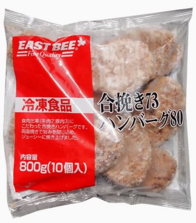 EB 合挽き73 ハンバーグ80g×10個入×1個 冷凍 お肉 お弁当 惣菜 レトルト 業務用