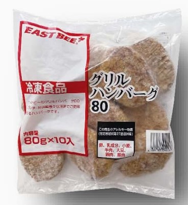 EB グリルハンバーグ 80 80g×10個入×1個 冷凍 お肉 お弁当 惣菜 レトルト 業務用