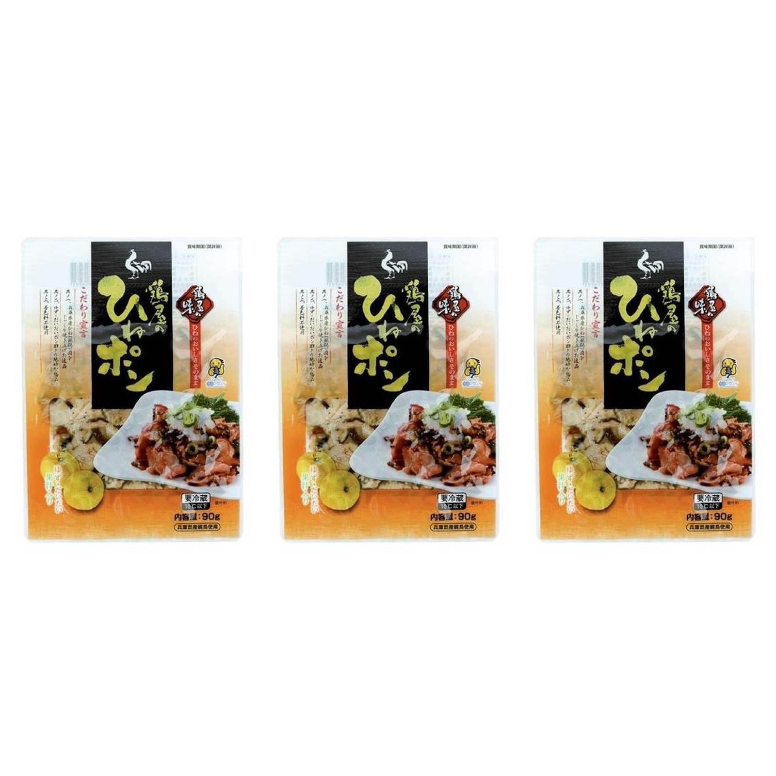 印南 鶏屋のひねポン 90g×3個 冷蔵 おつまみ 惣菜 鶏 居酒屋