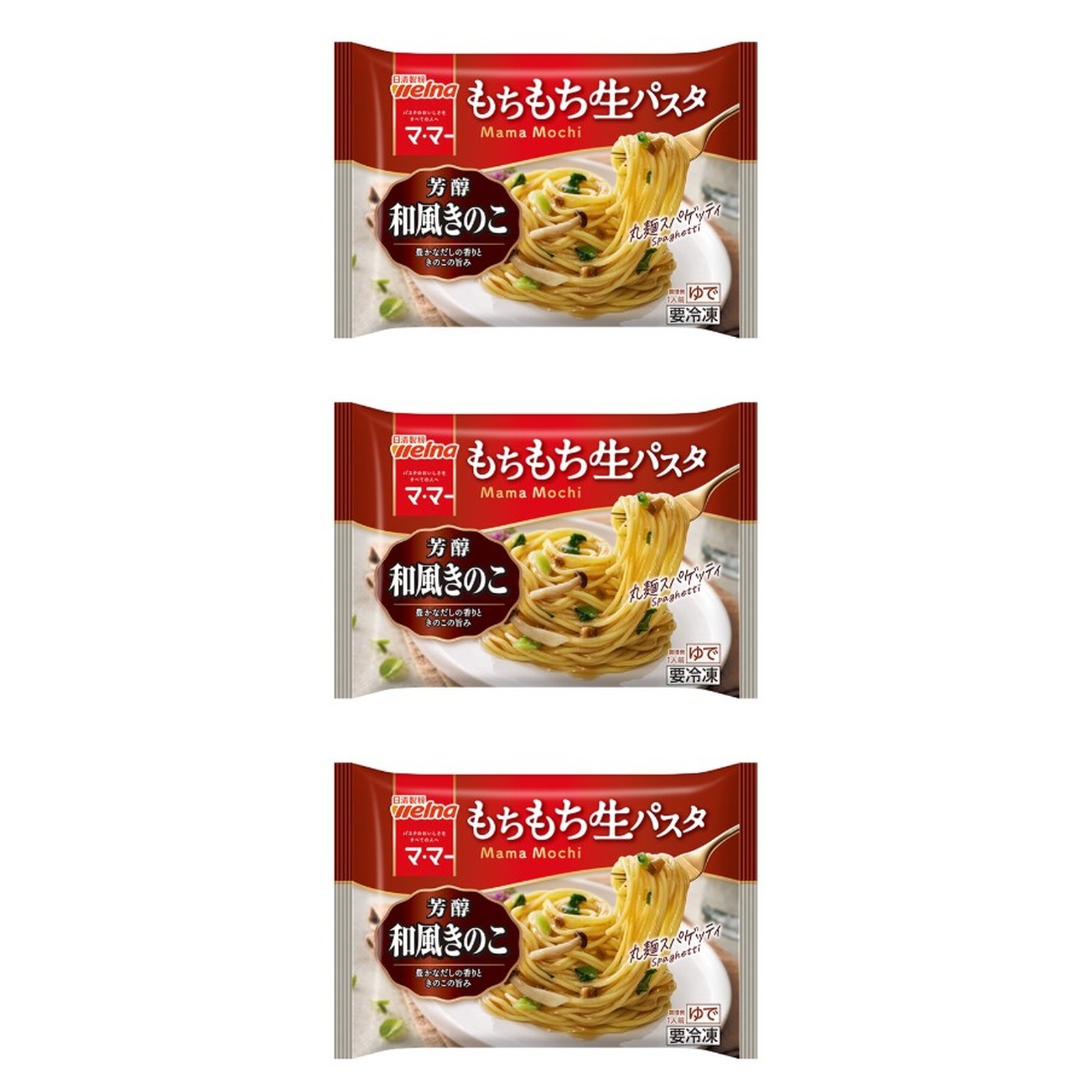 マ・マー もちもち生パスタ 芳醇和風きのこ 1袋270g×3個 冷凍パスタ 簡単調理 サタプラ ひたすら試してランキング