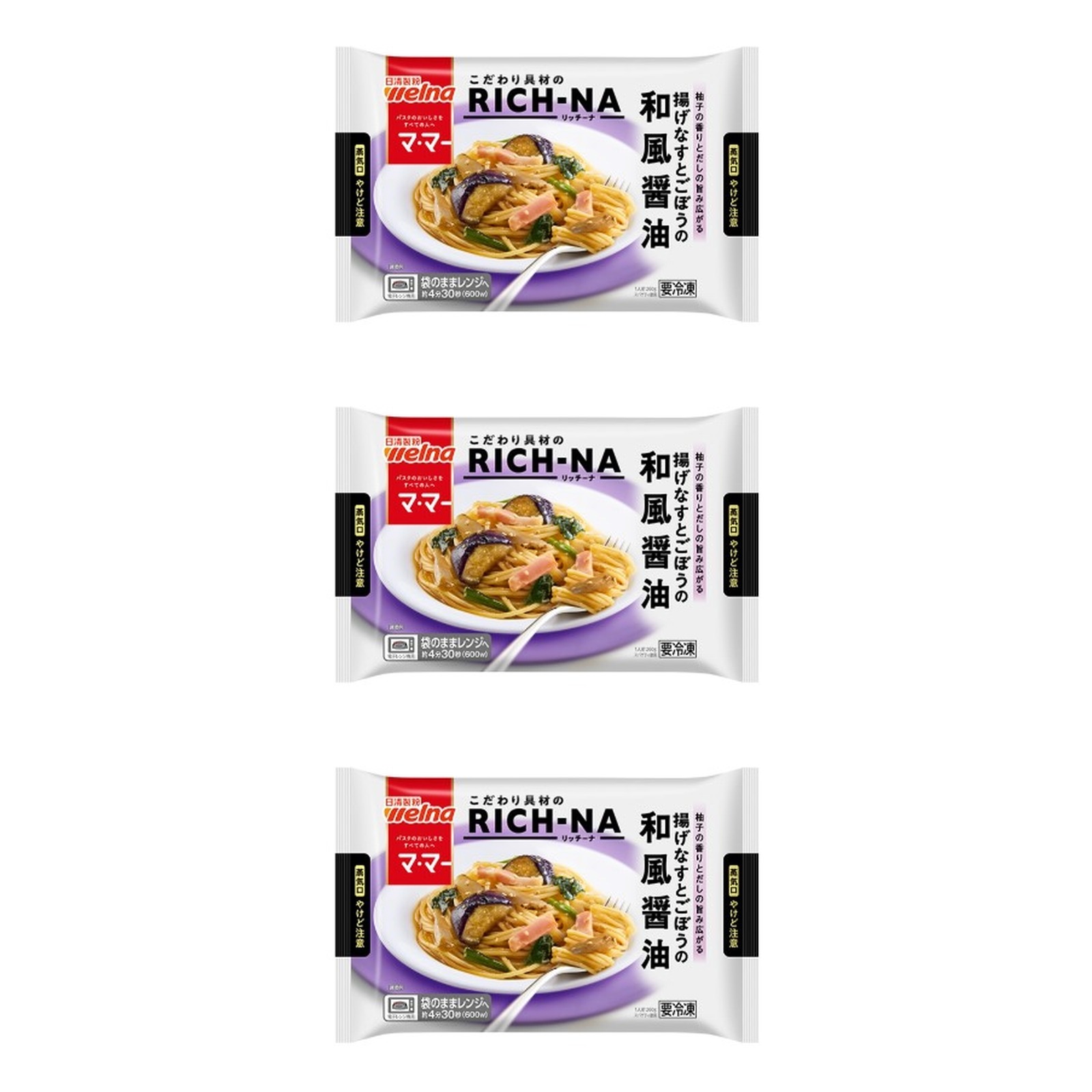 マ・マー RICH-NA 揚げなすとごぼうの和風醤油 260g×3個 冷凍パスタ 簡単調理 サタプラ ひたすら試してランキング
