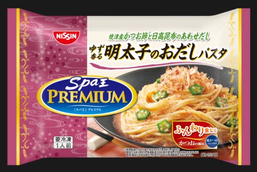 日清 スパ王プレミアム ゆず香る明太子のおだしパスタ 1袋268g×1個 冷凍パスタ 簡単調理 サタプラ ひたすら試してランキング