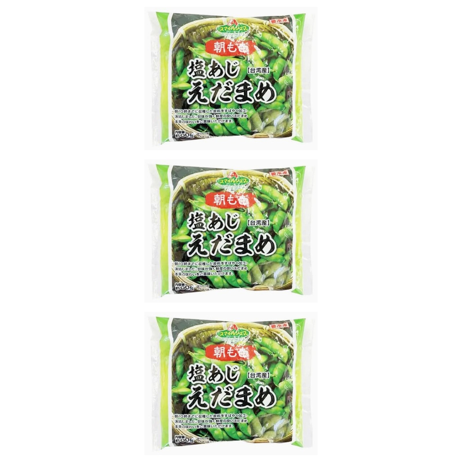 SC 塩味枝豆 1袋(500g)×3個 お弁当 おつまみ おかず 野菜 大容量 冷凍