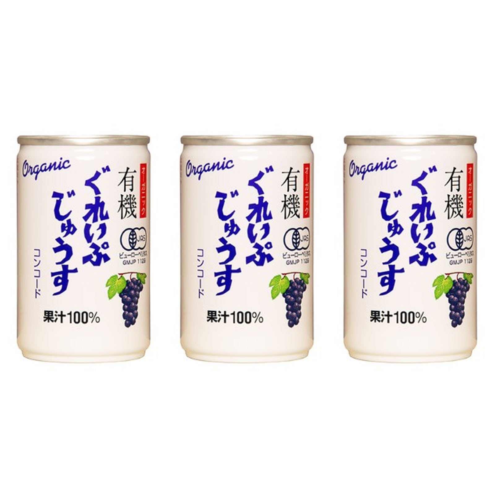 株式会社アルプス 有機ぐれいぷじゅうすコンコード 1缶160g×3個 ジュース 飲み物 缶じゅーす オーガニック