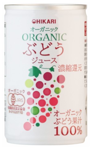 ヒカリ オーガニックぶどうジュース 1缶160g×1個 ジュース 飲み物 缶じゅーす 有機