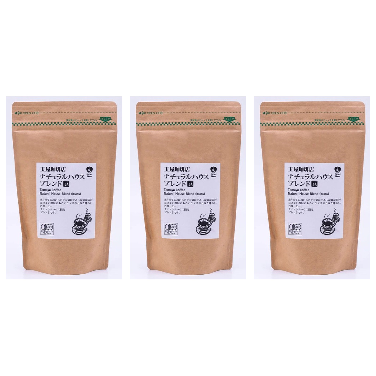 玉屋珈琲店 ナチュラルハウスブレンド(豆) 1袋200g×3個 コーヒー 限定 ミディアムロースト