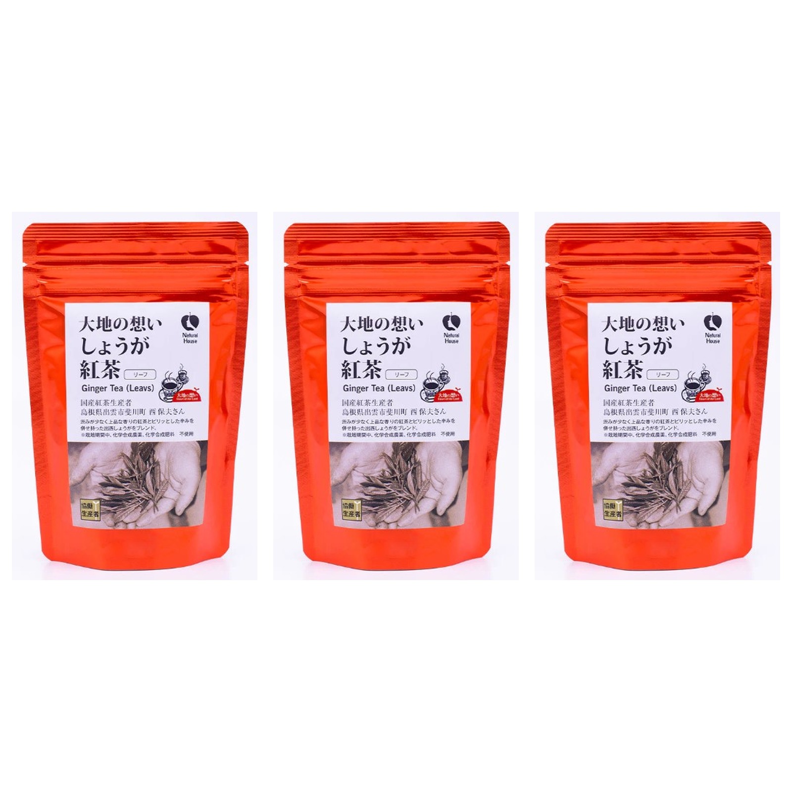 ナチュラルハウス 西さんの大地の想い しょうが紅茶 リーフ 1袋50g×3個 紅茶 茶葉 生姜 ブレンド