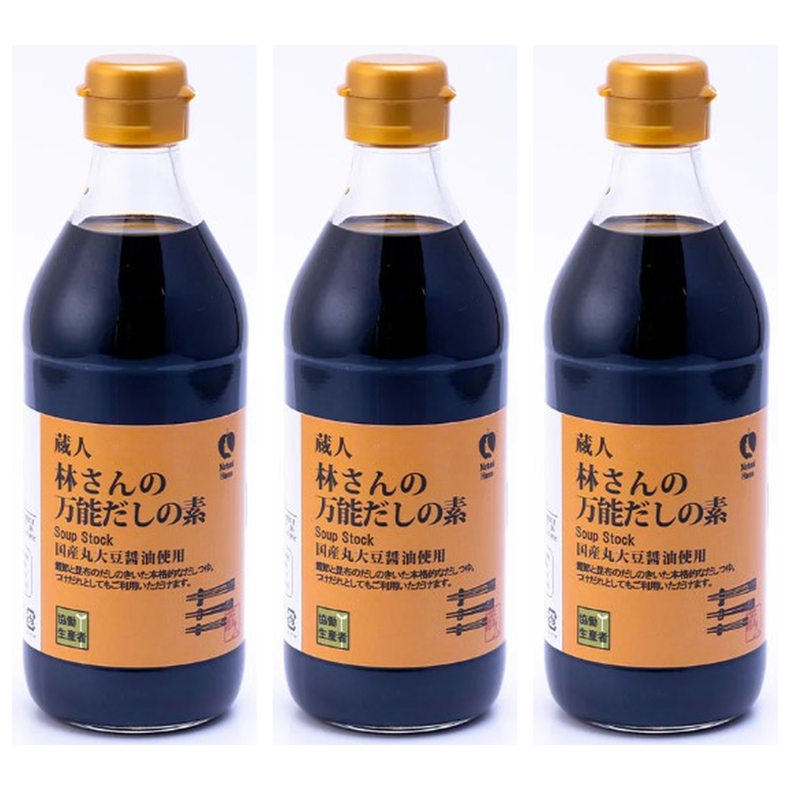 蔵人 林さんの万能だしの素 1本360ml×3個 醤油 調味料 ロングセラー