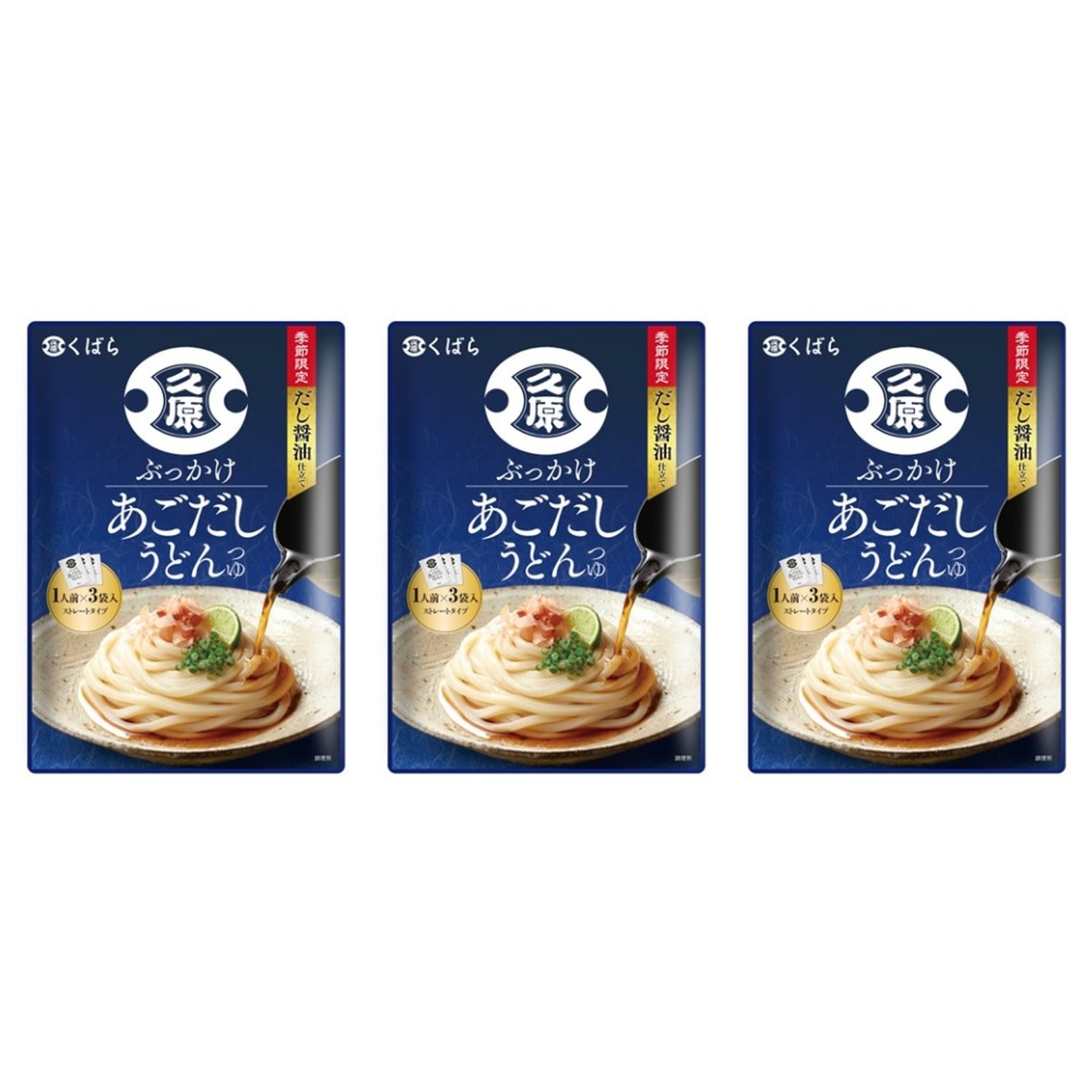 ぶっかけあごだしうどんつゆ 1袋(1人前×3袋入) 久 原×3個 うどん そば 簡単調理 かけるだけ
