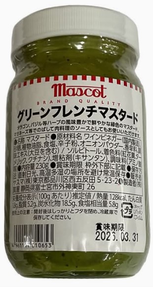 マスコット グリーンフレンチマスタード (1本230g)×1個 調味料 からし 業務用
