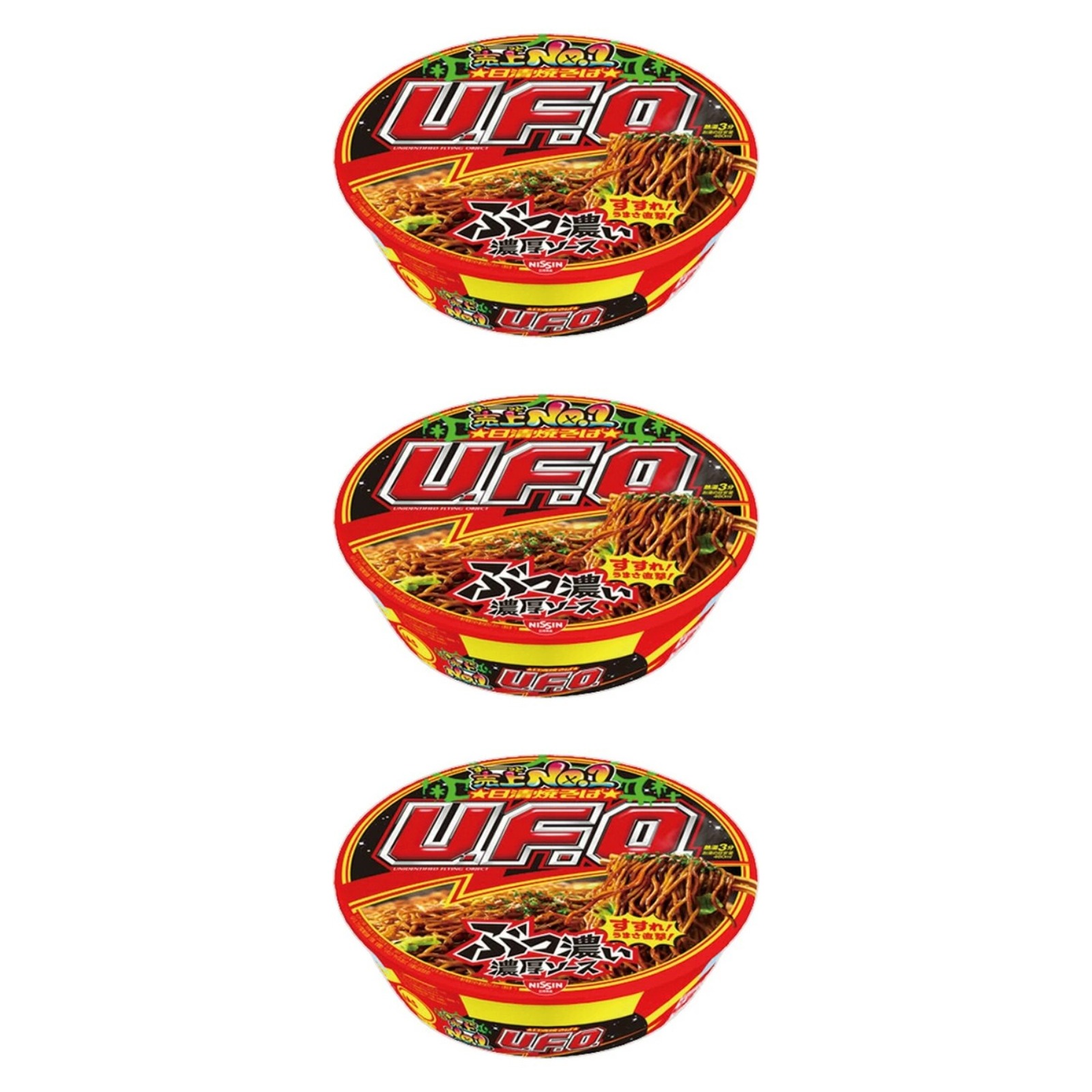 日清 焼そばU.F.O. すすれ うまさ直撃 ぶっ濃い濃厚ソース 128g×3個 サタプラ カップ麺 試してランキング 番組紹介 即席