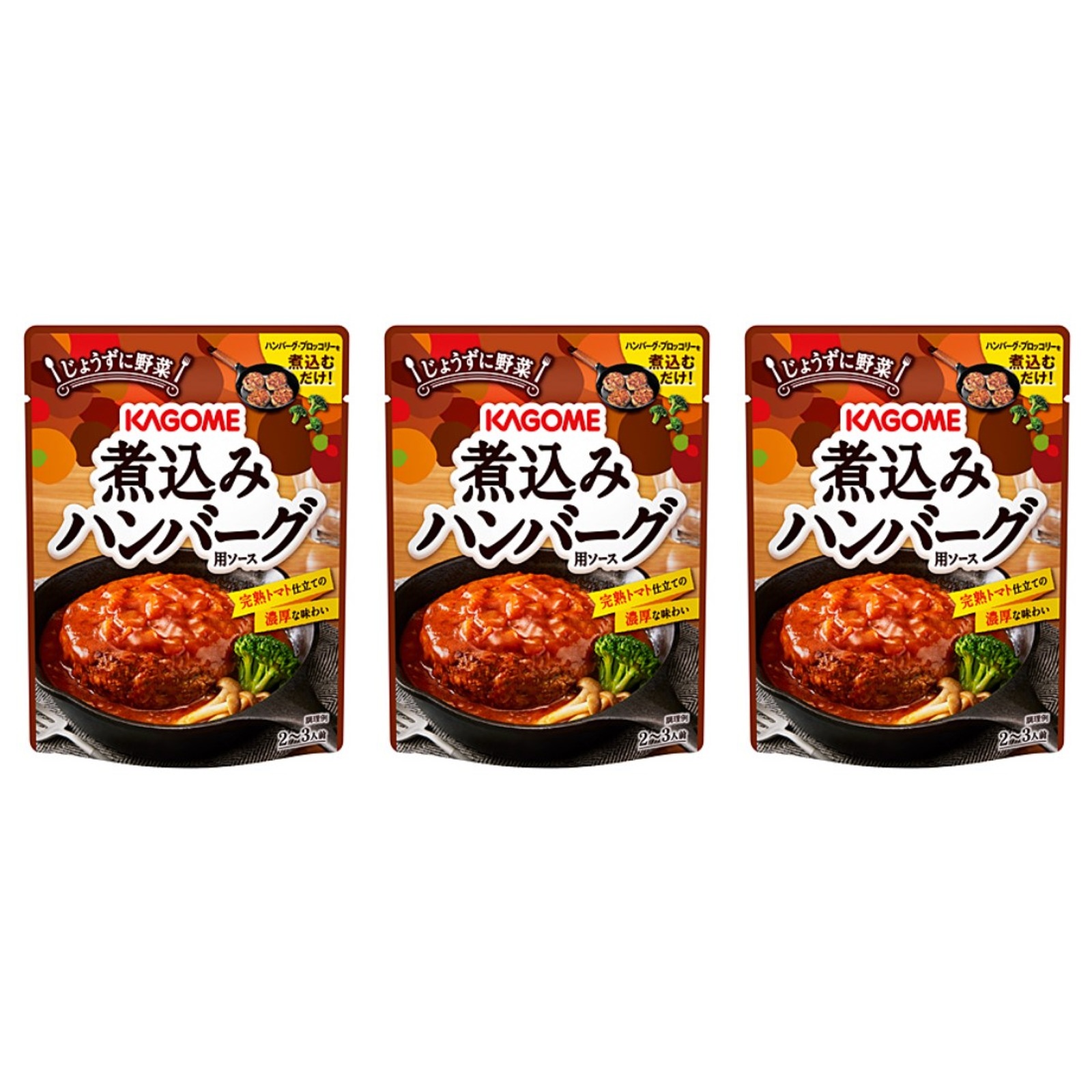 KAGOME 煮込みハンバーグ用ソース 1袋 250g×3個 はんばーぐ お弁当 ソース 簡単