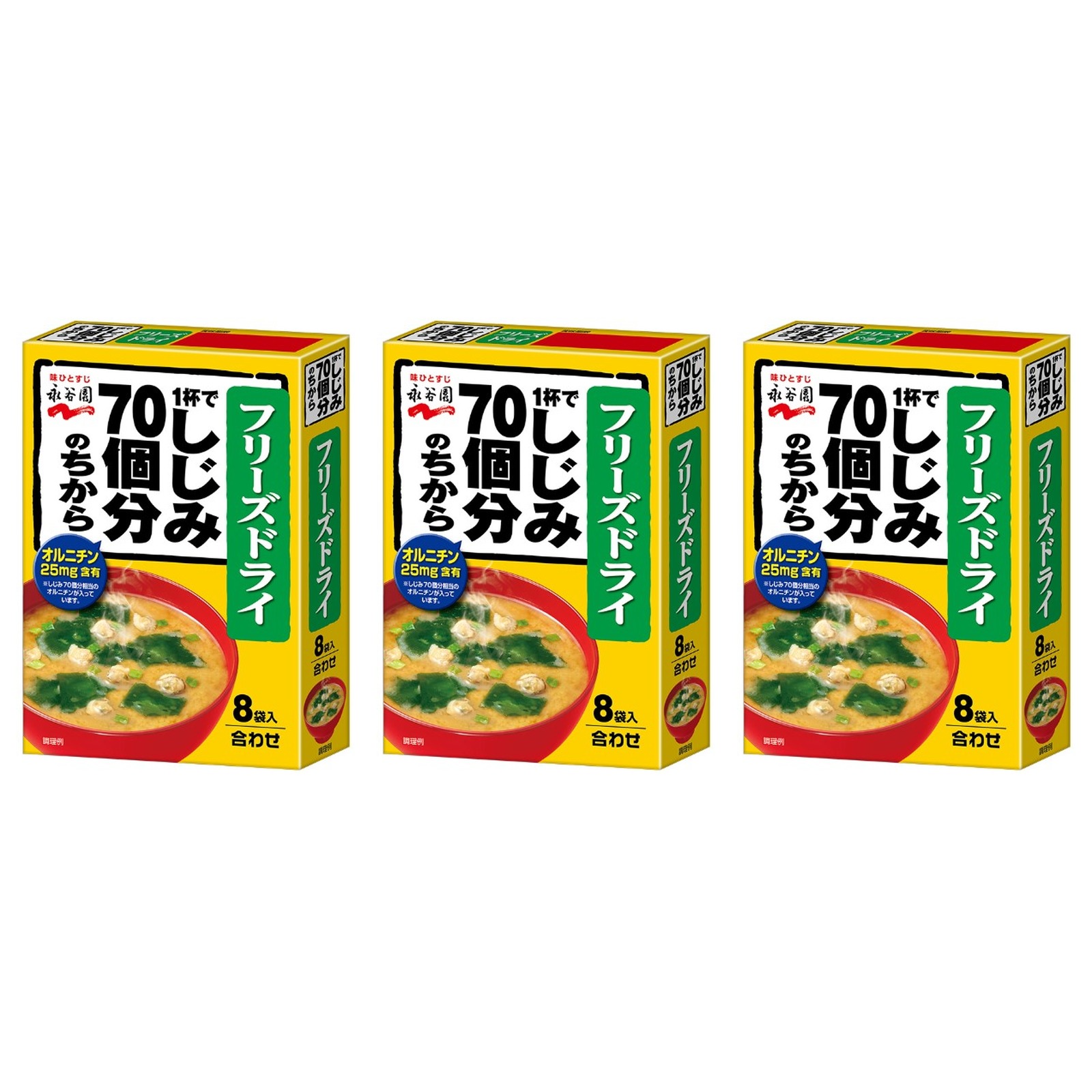 永谷園 1杯でしじみ70個分のちから フリーズドライ 1箱8袋入×3個 味噌汁 インスタント 簡単 便利 お弁当