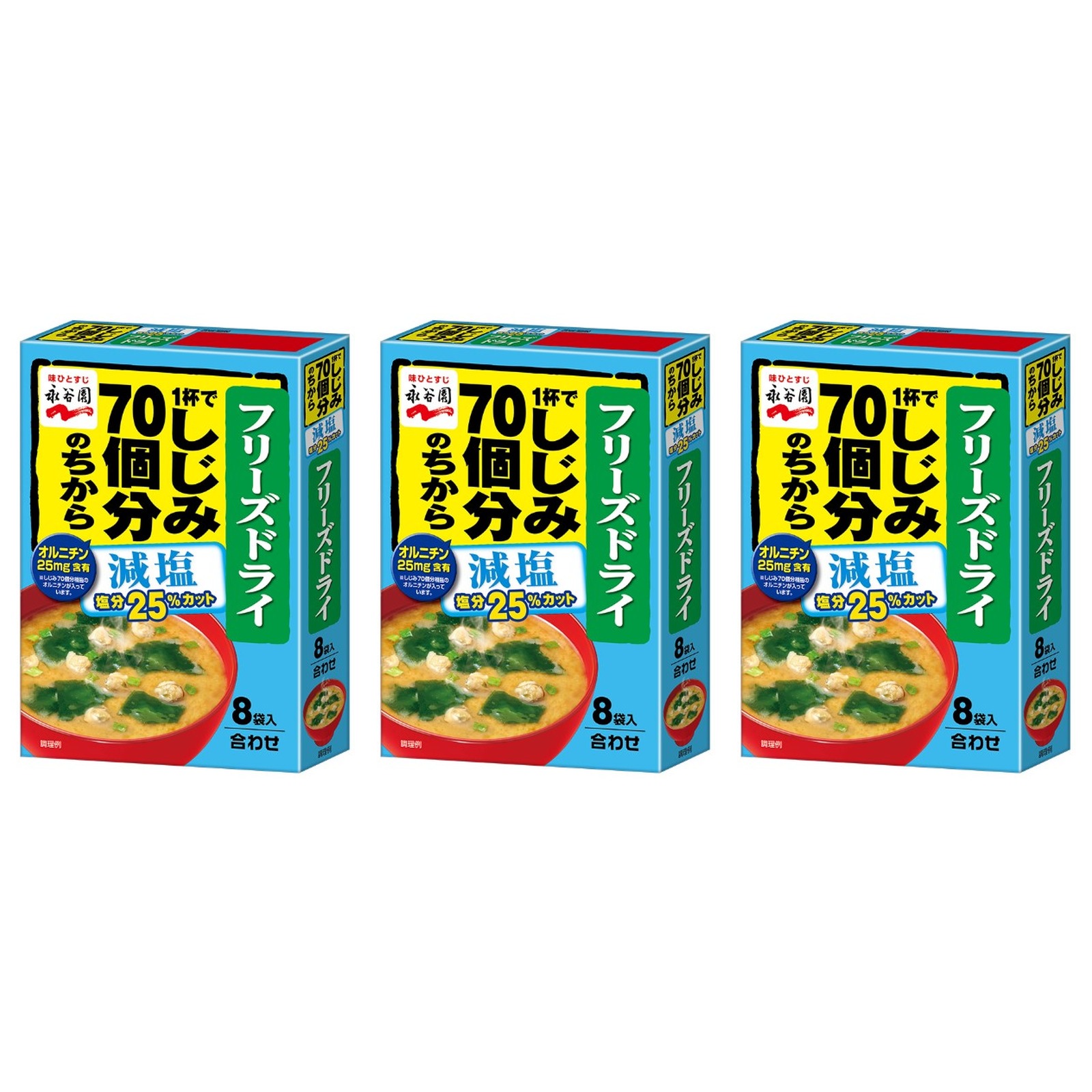 永谷園 1杯でしじみ70個分のちから フリーズドライ 減塩 1箱8袋入×3個 味噌汁 インスタント 簡単 便利 お弁当