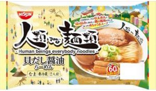 NISSIN 人類みな麺類 貝だし醤油らーめん 1袋2人前×1個 生麺 ラーメン 中太麺 海鮮 豚 冷蔵