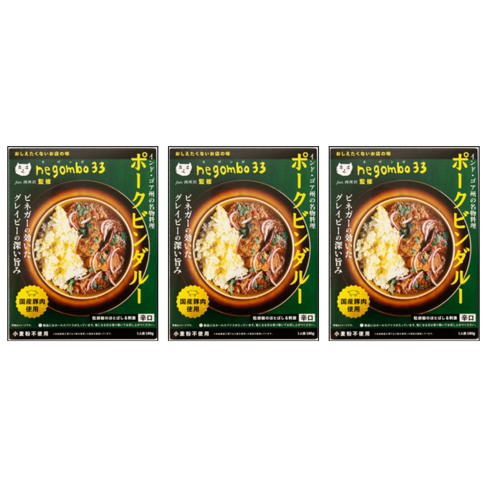 ポークビンダルー⭐︎様 リクエスト 2点 まとめ商品 ポークビンダルー」の人気商品一覧・価格比較 - 価格.com