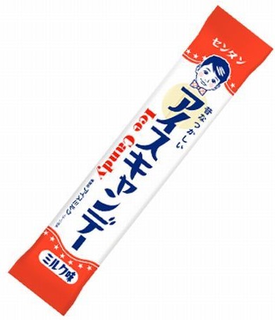 センタン 昔なつかしい アイスキャンデー ミルク味 1袋120ml×1個 冷凍 アイス ミルク味 懐かしい