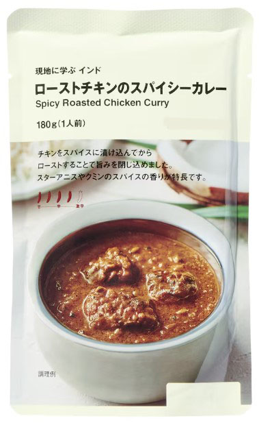 素材を生かしたカレー ローストチキンのスパイシーカレー 1袋180g×1個 レトルト スパイスカレー サタプラ 試してランキング 番組紹介