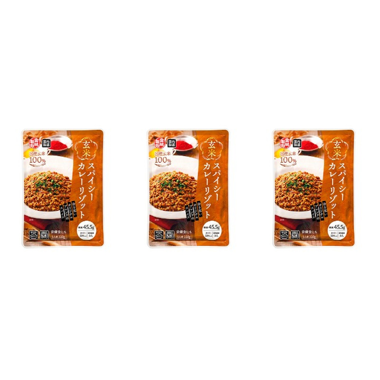 業務スーパー 玄米スパイシーカレーリゾット 1袋 220g×3×3個 業務用 玄米 カレー リゾット