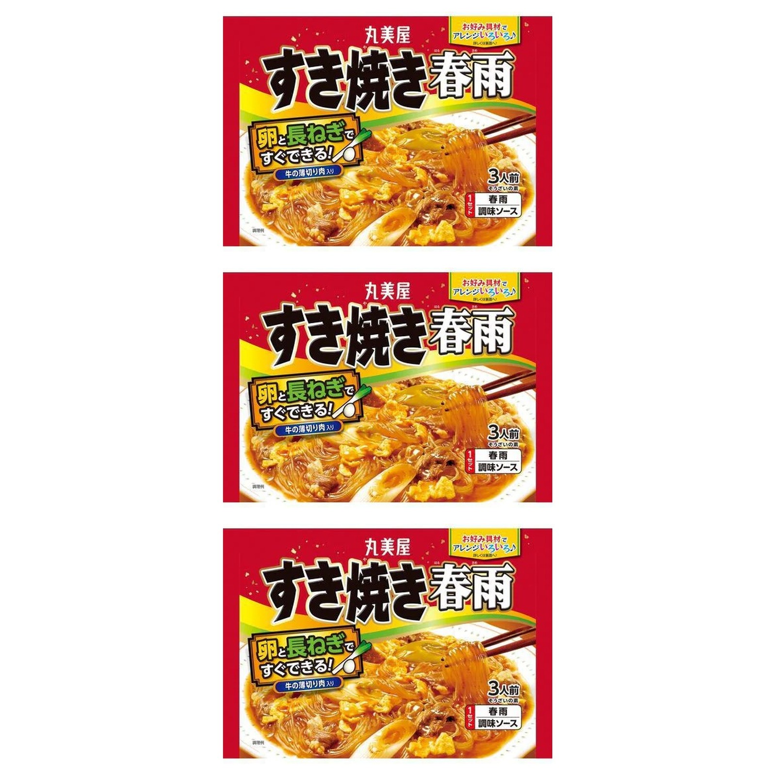 丸美屋 すき焼き春雨 1袋3人前210g×3個 すきやき 惣菜 惣菜の素
