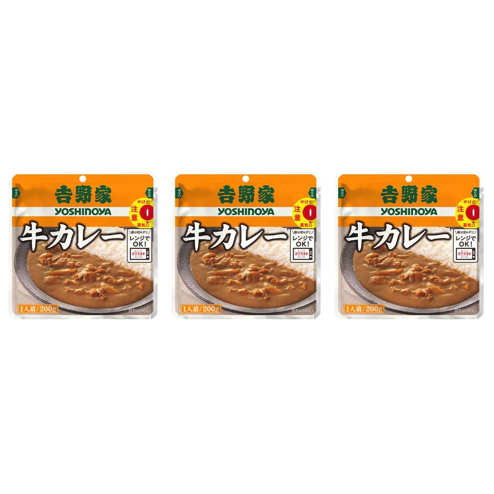 吉野家 牛カレー 1人前200g×3個 カレー 牛 レトルト レンジ調理 簡単