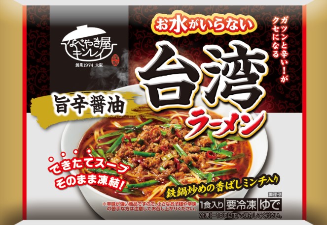 なべやき屋キンレイ お水がいらない 台湾ラーメン 1袋493g(めん160g)×1個 冷凍 サタプラ 冷凍麺 ひたすら試してランキング 台湾