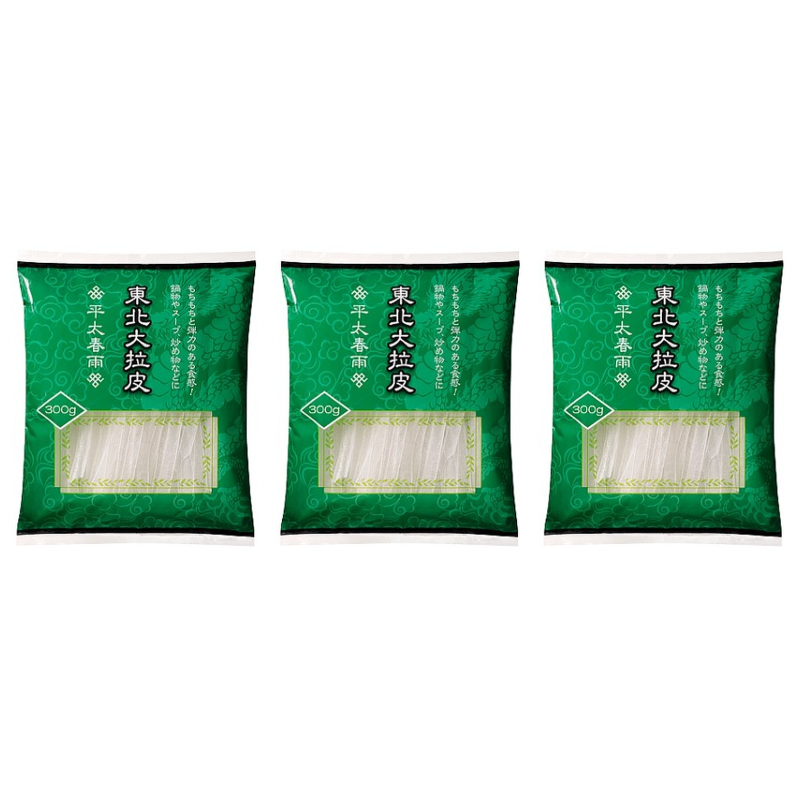 業務スーパー 東北大拉皮(平太春雨) 1袋300g×3個 乾物 太春雨 はるさめ ヘルシー