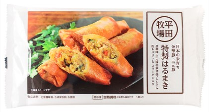 平田牧場 特製はるまき 1袋5個入×1個 冷凍 レンジ調理 簡単 春巻き 揚げ物