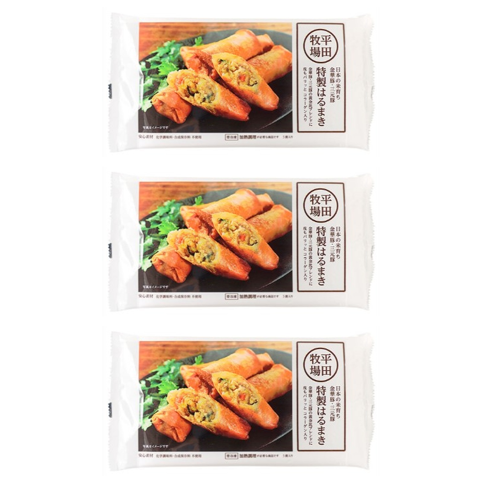 平田牧場 特製はるまき 1袋5個入×3個 冷凍 レンジ調理 簡単 春巻き 揚げ物