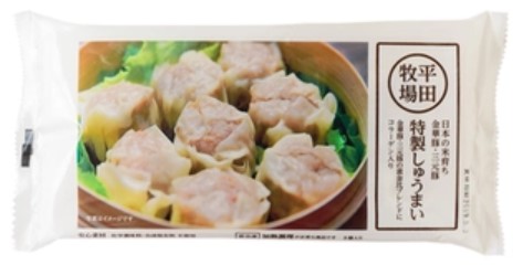 平田牧場 特製しゅうまい 1袋8個入×1個 冷凍 レンジ調理 簡単 シュウマイ お弁当 おかず