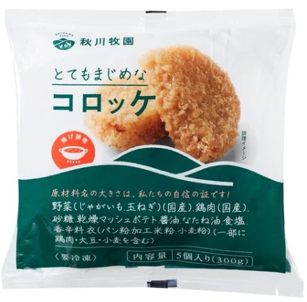 秋川牧園 とてもまじめなコロッケ 1袋5個入×1個 冷凍 レンジ調理 簡単 コロッケ お弁当 おかず