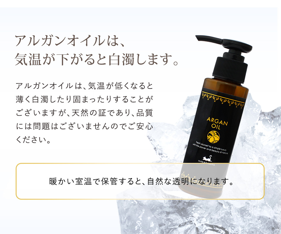 アルガンオイル 100ml 天然100% 無添加 ボタニカルオイル