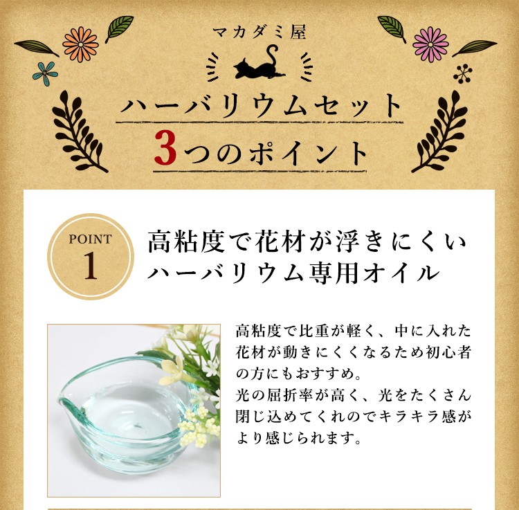 3つのポイント