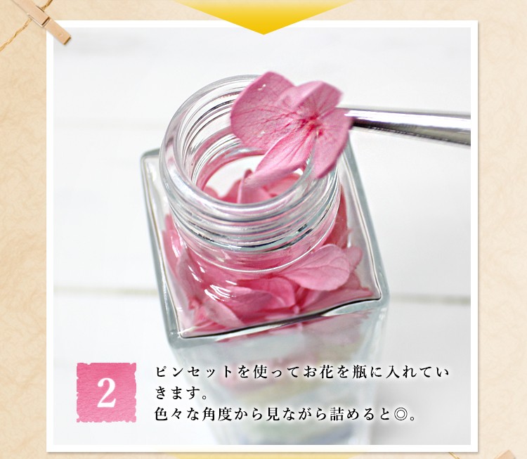 花をセット