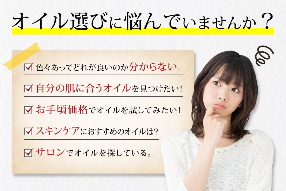 スクワランオイルも入ったトライアルはこんな方にオススメ