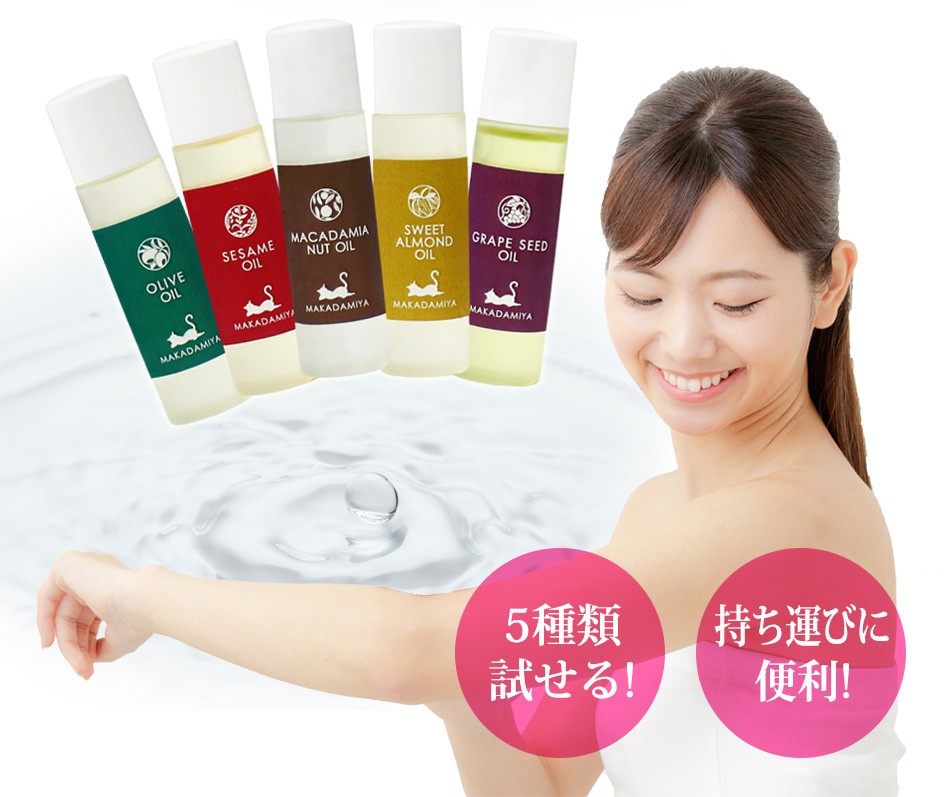 オススメのお試しセット