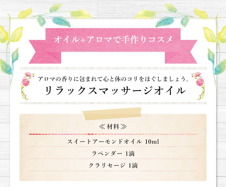 手作りコスメ