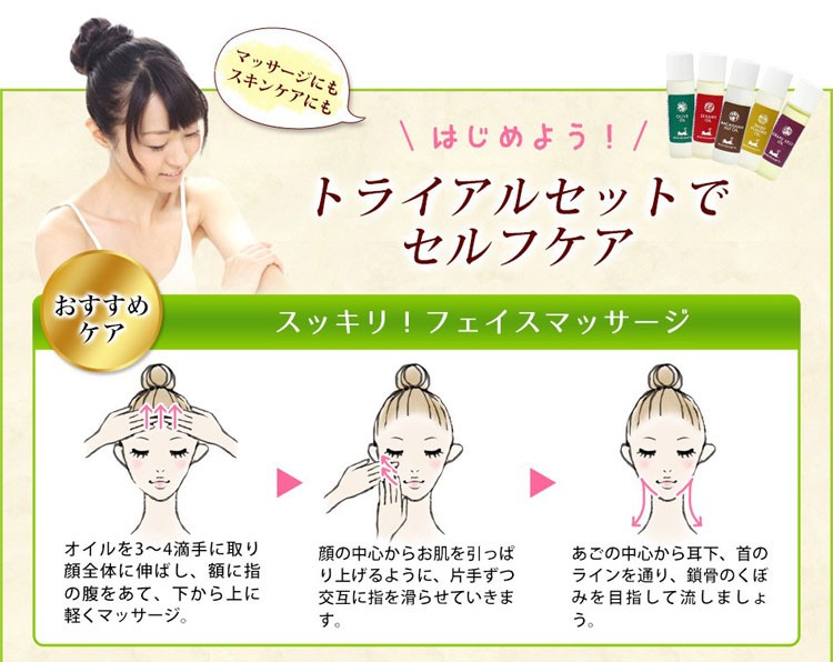 セルフケア