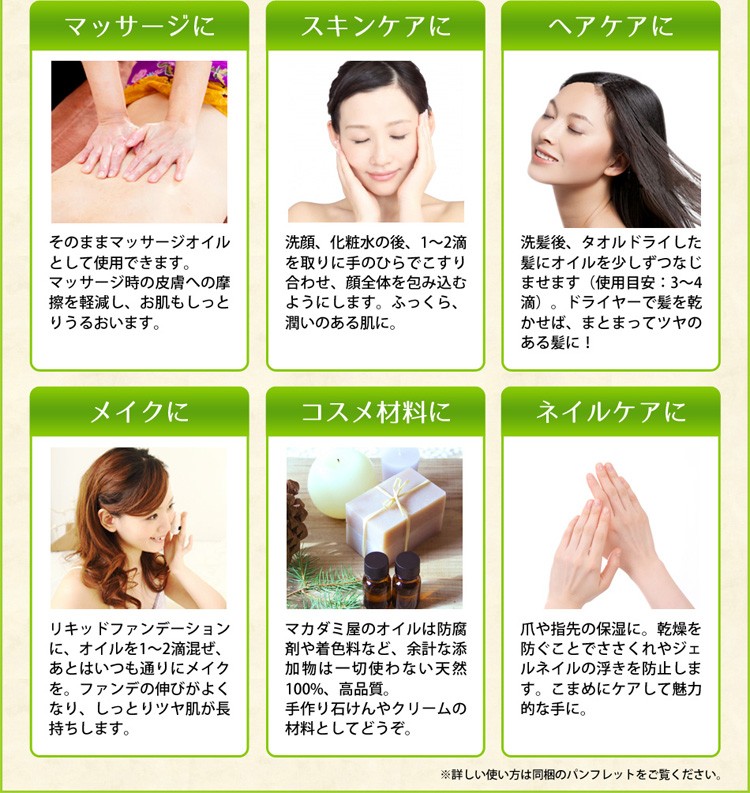 スキンケアからマッサージまで