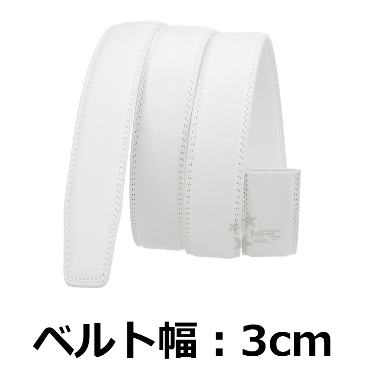 ベルト 交換用 穴なし 30mm 35mm 本革 メンズ ベルトのみ バックルなし
