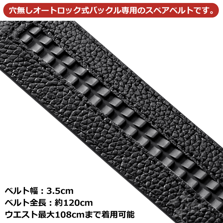 ベルト バックルなし ベルトのみ MBH-SB-2