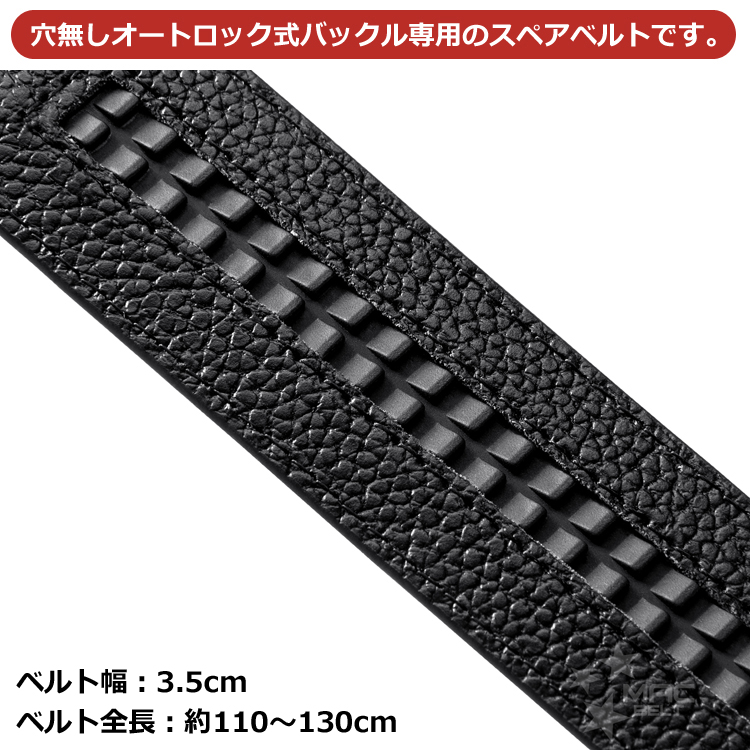 ベルト 交換用 穴なし 35mm 本革 メンズ ベルトのみ バックルなし
