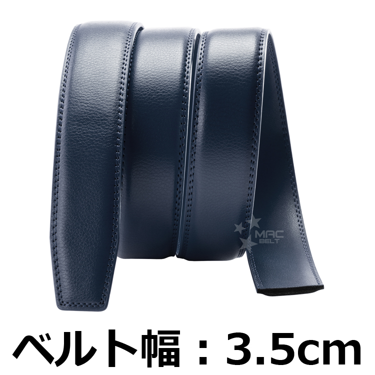 ベルト 交換用 ベルトのみ 30mm 35mm 紺 ネイビー オートロック式専用