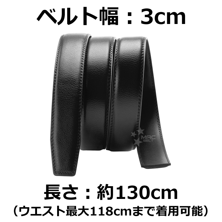 ベルト 交換用 穴なし 35mm 30mm 本革 メンズ ベルトのみ バックルなし