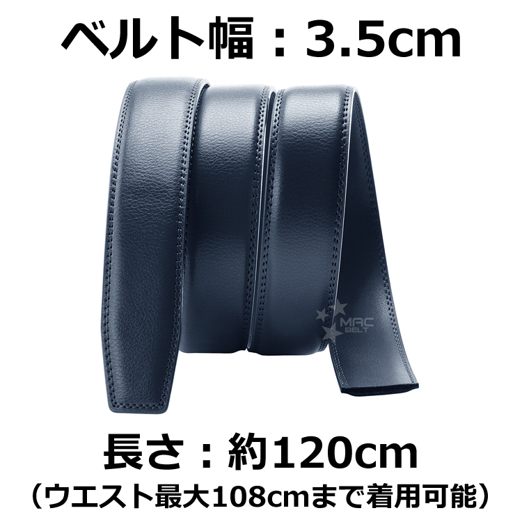 ベルト 交換用 穴なし 35mm 30mm 本革 メンズ ベルトのみ バックルなし