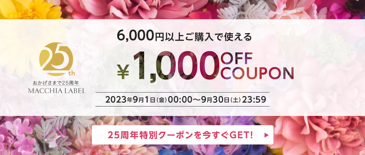 【新品未開封】マキアレイベル　♡超お得フルセット♡ 限定商品｜マキアレイベル｜公式ショップの限定商品商品一覧