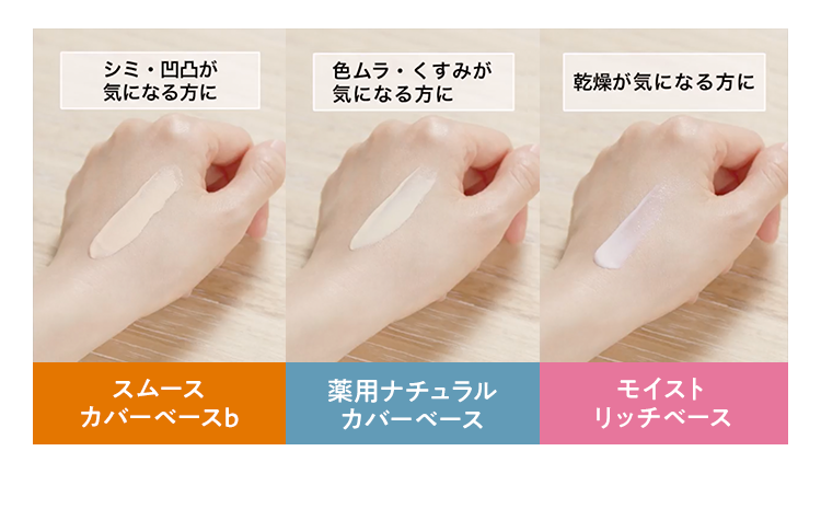 塗り比べ