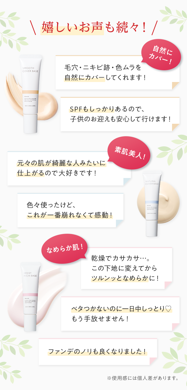 嬉しいお声も続々！