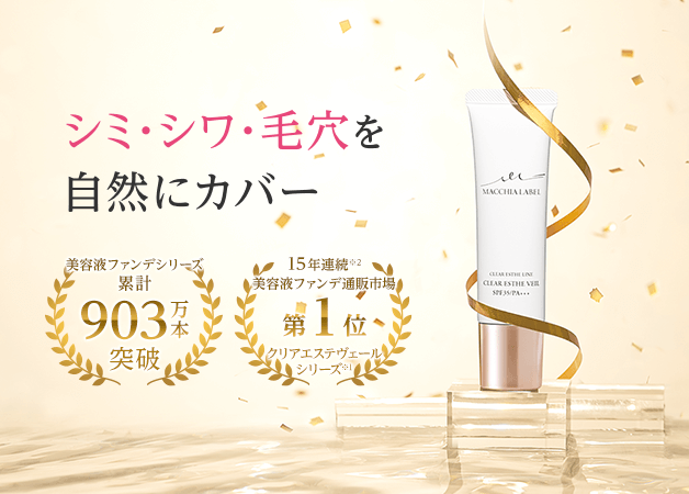 【新品未開封】マキアレイベル　♡超お得フルセット♡ トライアルセット｜マキアレイベル｜公式ショップのトライアル