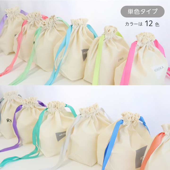 単色カラーは12種類